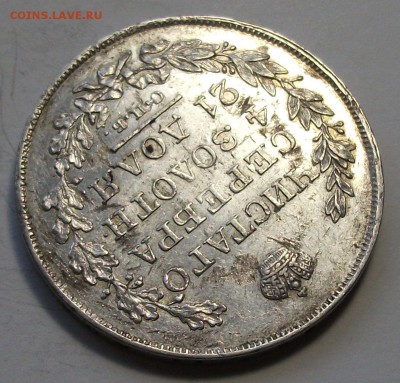 1 рубль 1826г. Н.Г. XF --- ОТЛИЧНЫЙ !!! --- до 26 марта в 22 - DSCF9250.JPG