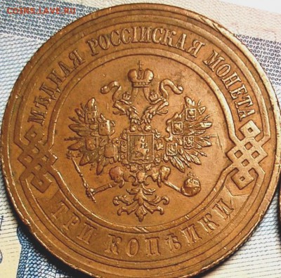 3 копейки 1916 года - баего.JPG
