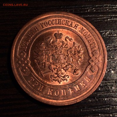 3 КОПЕЙКИ 1915 года UNC, яркий штемпельный блеск 25.03.15 - image