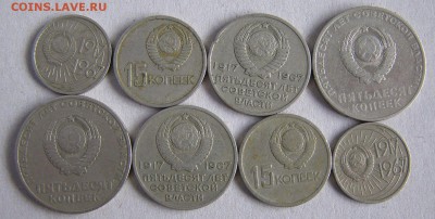 Юбилейные 10, 15, 20, 50 коп. 50 лет ВОСР до 26.03.15 г. - ussr_2