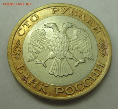 100 р. 1992 г. ММД чищенные до 26.03.2015 г. - 100_92b_2
