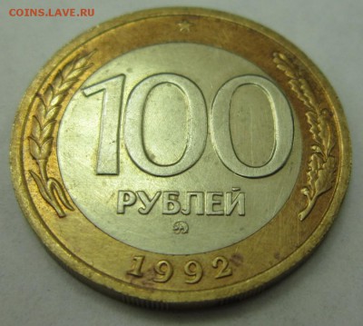 100 р. 1992 г. ММД чищенные до 26.03.2015 г. - 100_92b_1