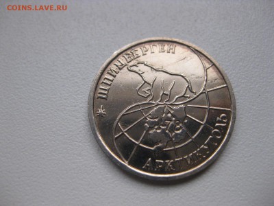 ШПИЦБЕРГЕН,25 рублей 1993г(отличная)!до 25.03.2015 - IMG_3025.JPG