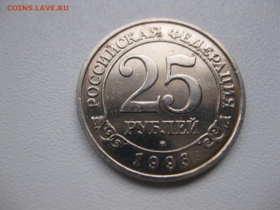 ШПИЦБЕРГЕН,25 рублей 1993г(отличная)!до 25.03.2015 - IMG_3024.JPG