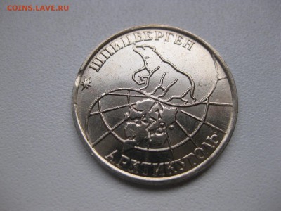 ШПИЦБЕРГЕН,50 рублей 1993г(отличная)!до 25.03.2015 - IMG_3027.JPG