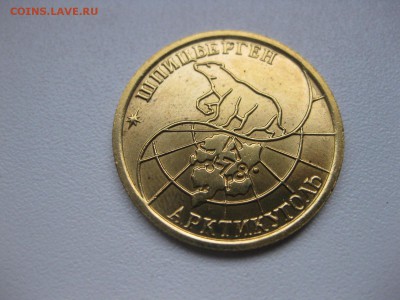 ШПИЦБЕРГЕН,100 рублей 1993г(отличная)!до 25.03.2015 - IMG_3029.JPG