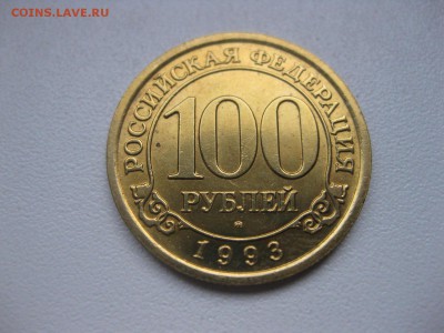 ШПИЦБЕРГЕН,100 рублей 1993г(отличная)!до 25.03.2015 - IMG_3028.JPG