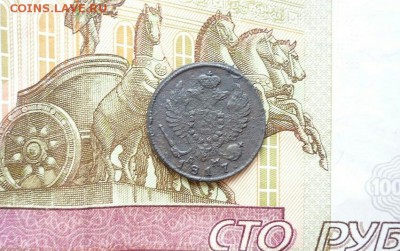 деньга 1817г. км ам  до 26 марта 2015г. в 22.00 мск. - getImage-51-2