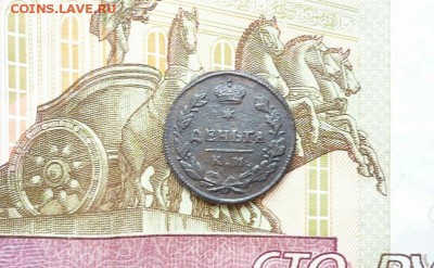 деньга 1817г. км ам  до 26 марта 2015г. в 22.00 мск. - getImage-28-2
