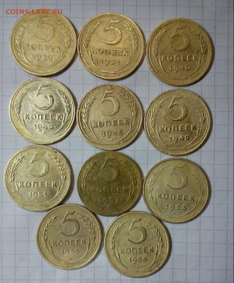 5 копеек ссср 11 шт до 25.03.15г в 22 00 - 5