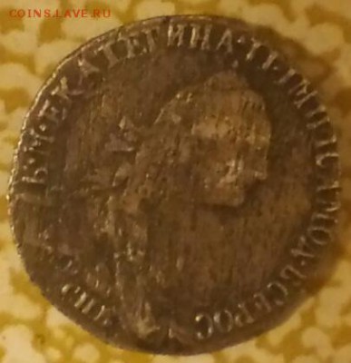 гривенник 1766 год - гривенни