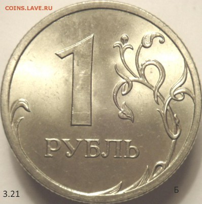 5 монет 1 руб 2009 спмд с ред. и неч. шт. (24.03.15. 22-00мс - DSC03640.JPG