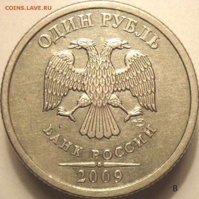 5 монет 1 руб 2009 спмд с ред. и неч. шт. (24.03.15. 22-00мс - DSC03646.JPG