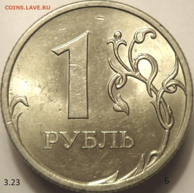 5 монет 1 руб 2009 спмд с ред. и неч. шт. (24.03.15. 22-00мс - DSC03642.JPG