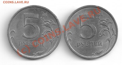 5 рублей 2008 года ММД шт 3.1 и шт 1.1 - 5. 08СПМД р, шт.2.5