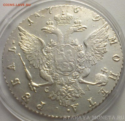 на оценку рубль 1776 и 1769 года - IMAG2734