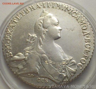 на оценку рубль 1776 и 1769 года - IMAG2735