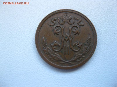 2 копейки 1912г(С.П.Б.)!до 25.03.2015 - IMG_2995.JPG