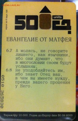 Пластиковые карты. Банковские, дисконтные и др. - image