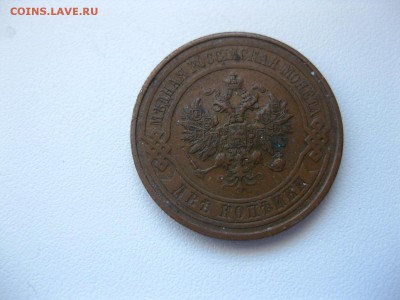 РОССИЯ,2 копейки 1915г(С.П.Б.)!до 25.03.2015 - IMG_2983.JPG