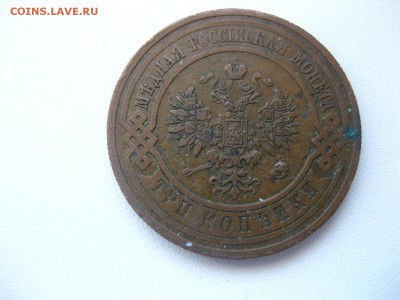 РОССИЯ,3 копейки 1914г(С.П.Б.)!до 25.03.2015 - IMG_2985.JPG