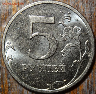5 рублей 2010г.ММД шт.Ж(2шт) и 2009г.СПМД шт.Е ? - 2-Р