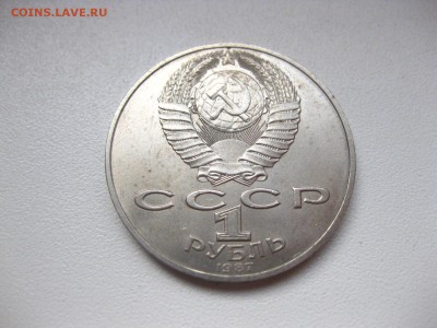 СССР,1 рубль 1987г(175 лет Бород.сражению)!до 25.03.2015 - IMG_2681.JPG