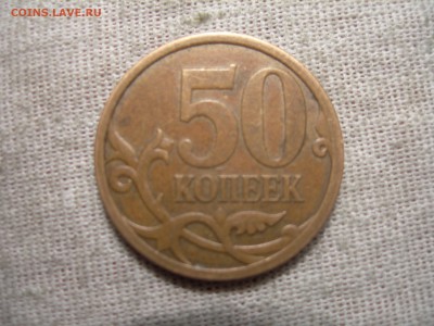50к 2008г с-п шт.3.2 - DSCN9428.JPG
