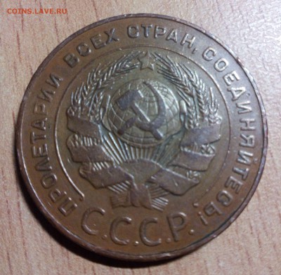 5копеек 1924г. шт? - IMG_20150323_010239