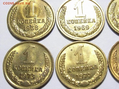 1 копейка 1968,69,71-80гг штемпельный блеск на оценку - RIMG0014.JPG