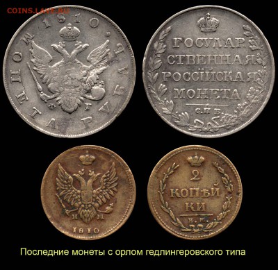 НЕИЗДАННЫЙ РУБЛЬ 1736 года работы ГЕДЛИНГЕРА - 007 Последние монеты с орлом типа Гедлингера+