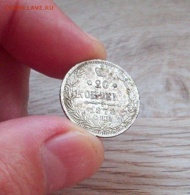 20 коп. 1878 фальшивые в ущерб обращению? - 1426945054466_bulletin