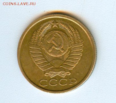 5 копеек 1990 год, буква М - Scan1