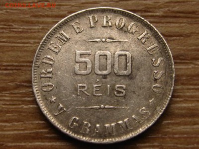 Бразилия 500 рейс 1906 до 25.03.15 в 21.00 М - IMG_1783