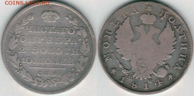 полтина 1814 спб мф - до 22-00мск 25.03 - 50k-1814