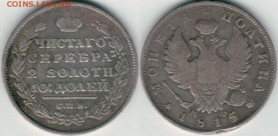 полтина 1815 спб мф - до 22-00мск 25.03 - 50k-1815