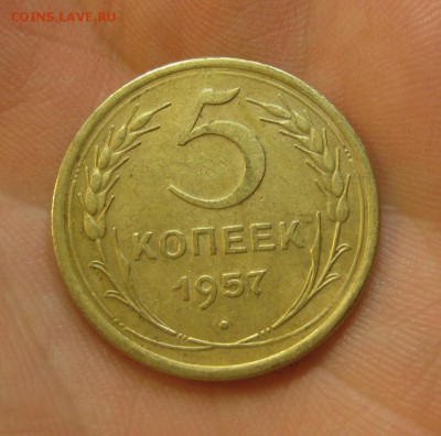 5 копеек 1957 (AZ-1124)--- 29.03.15, в 22.10 - IMG_3375.JPG