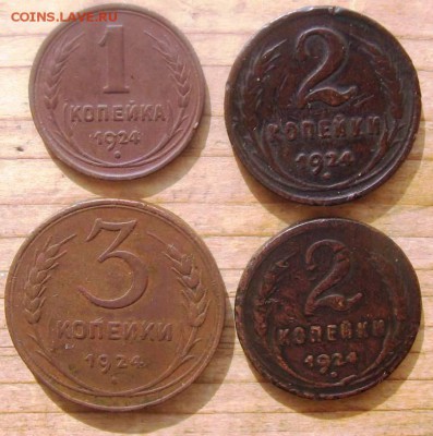 4-я монета на фото 2 коп 1924 г с гладким гуртом - 424р