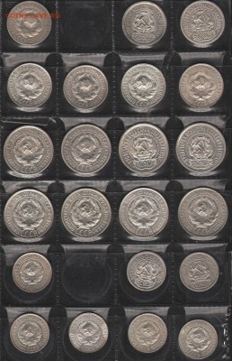 Подборка билона 1922-1930 - 30-1