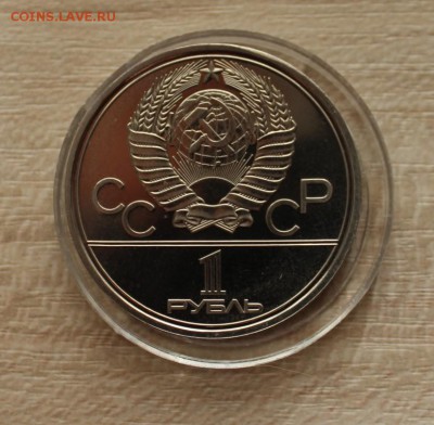 ОИ-80 1 РУБ 1980 ГОД. МОССОВЕТ.. UNC. из набора до 27.03 - IMG_6570.JPG