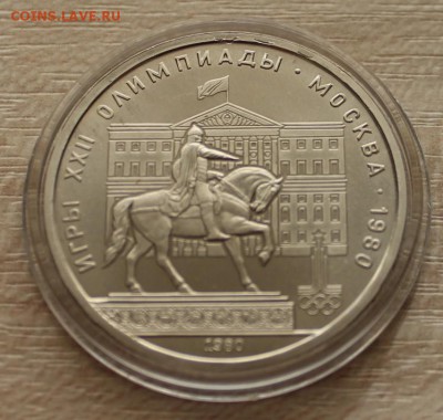 ОИ-80 1 РУБ 1980 ГОД. МОССОВЕТ.. UNC. из набора до 27.03 - IMG_6565.JPG