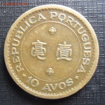 10 аво 1967 Португальское Макао, до 26.03..21.00 Мск - SAM_1336.JPG