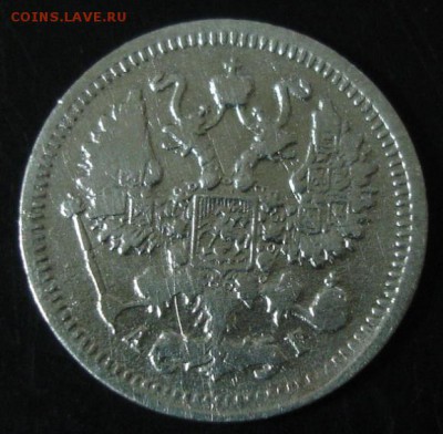 10 коп.1898 года до 22-00 29.03.15 года - DSC08917.JPG
