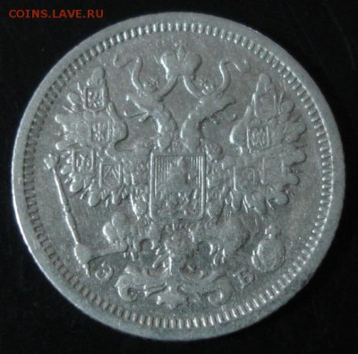 15 коп.1906 года до 22-00 29.03.15 года - DSC08919.JPG