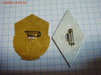 Отличник Химпромышленноси + БОНУС - DSC00744.JPG