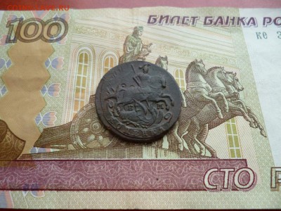 1 копейка 1789 ЕМ, отличная, до 26.03 в 22-10 - 1 копейка 1789 ЕМ XF- (900)e.JPG