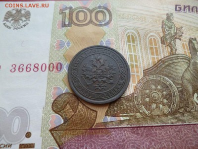 1 копейка 1871 ЕМ, хорошая, до 26.03 в 22-10 - 1 копейка 1871 ЕМ VF+ (2) (650)e.JPG
