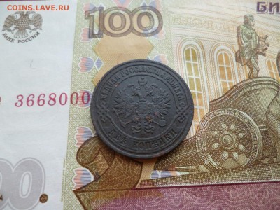 2 копейки 1875 ЕМ, хорошая, до 26.03 в 22-10 - 2 копейки 1875 ЕМ VF+ (150)e.JPG