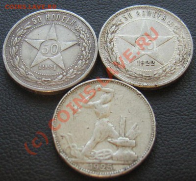 50 КОПЕЕК 1921,22,25 до 16.06.2010 в 21.00мск - IMG_7540.JPG