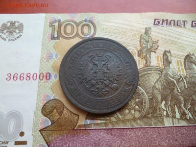 5 копеек 1869 ЕМ, до 26.03 в 22-10 - 5 копеек 1869 ЕМ медь VF (250)e.JPG